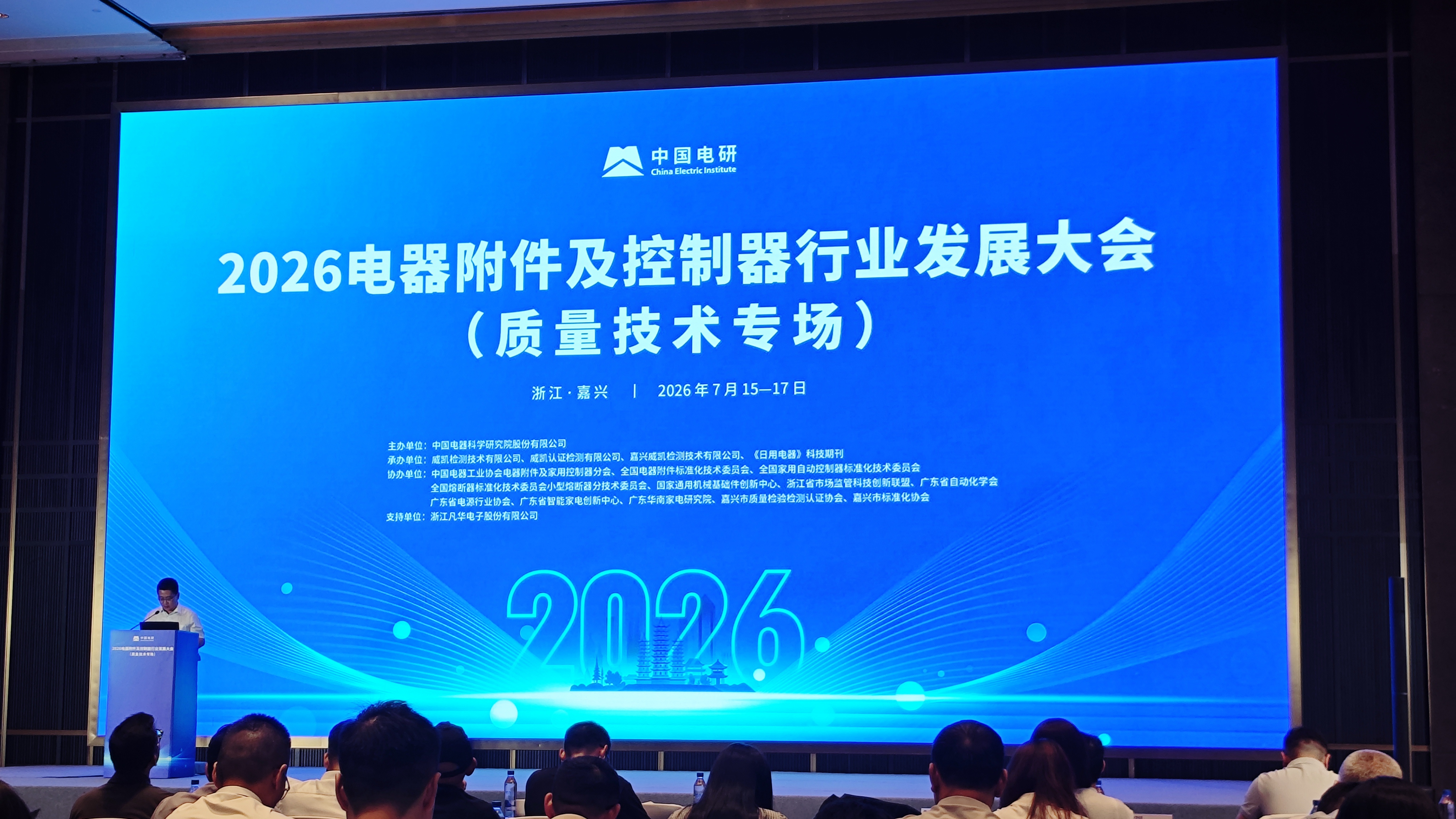 2026 Intrantes Electrical Accessories et moderatores Conferentiarum Industry Development - Exploring Fanhar Electronics' Smert Vestibulum Probatio Practice